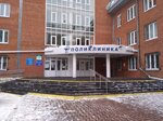 Irkutsk City Clinical Hospital № 8, Polyclinic (ulitsa Baumana, 214А) ، عيادة خارجية للبالغين