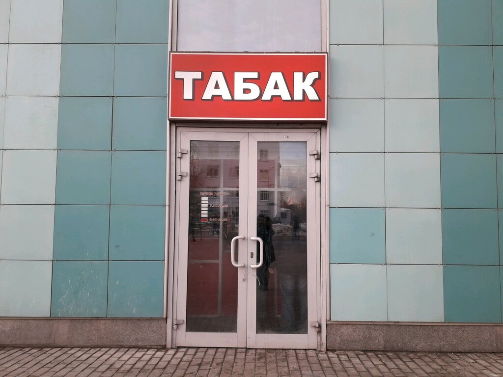 Мостабак магазины москва