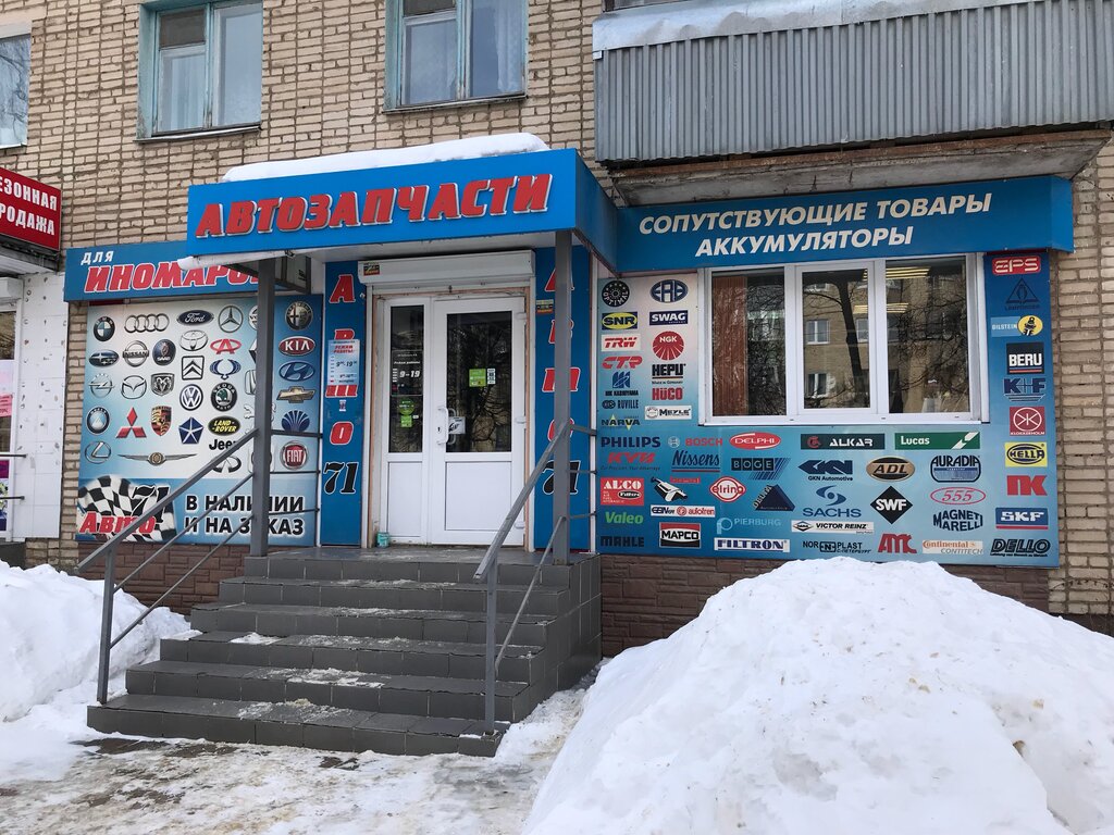 Магазины Щекино Часы Работы