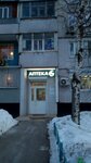 Silik (Alma-Atinskaya Street, 5) ، صيدلية