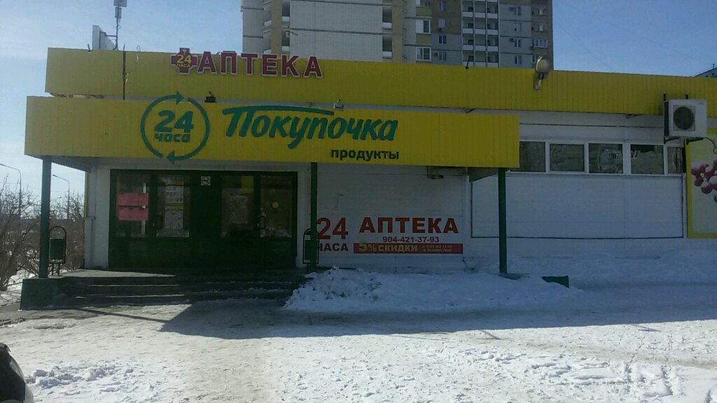 Покупалко волгоград карта лояльности