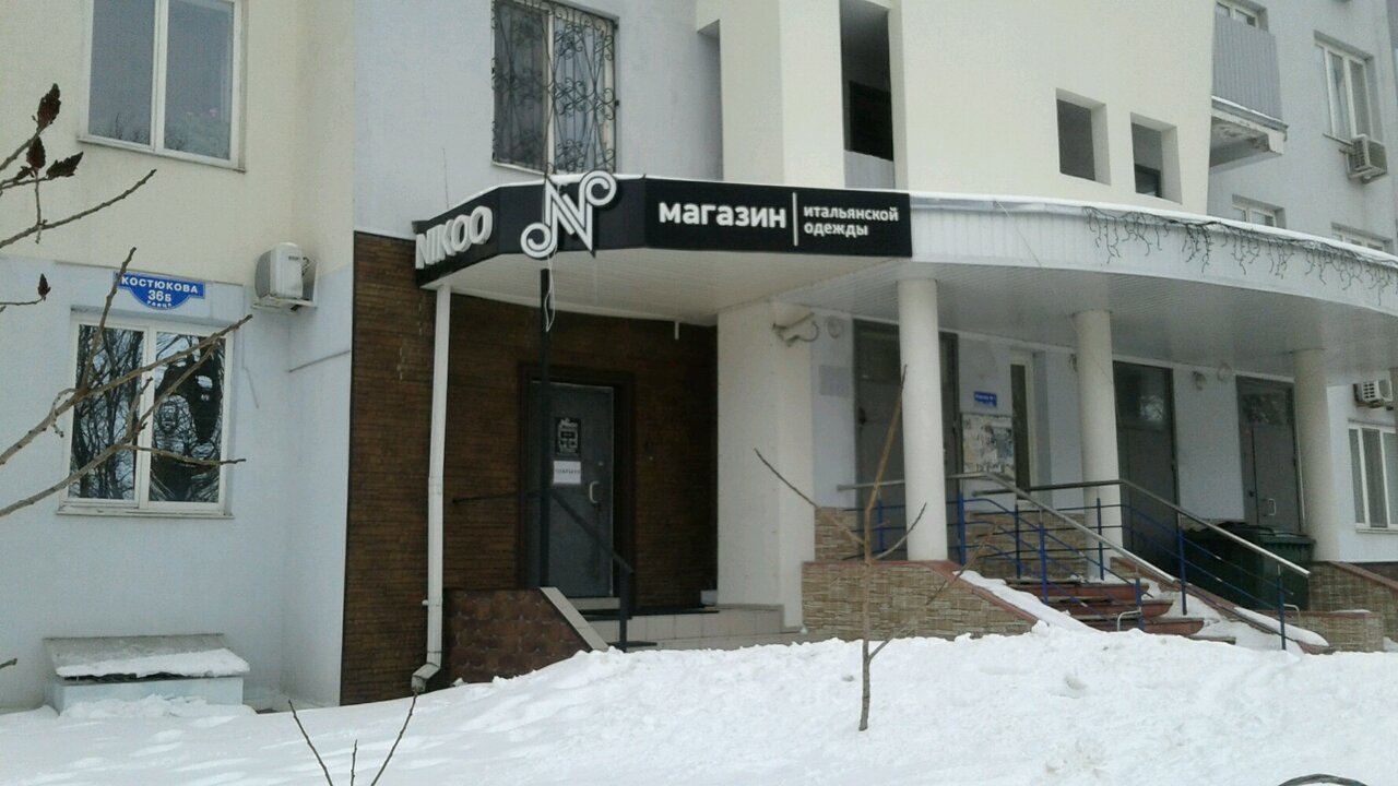 Белгород Магазин 1