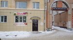 Вероника (Lomonosova Avenue, 259), flower shop