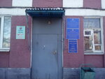Уголовно-исполнительная инспекция Центрального района (Малышевская ул., 5), инспекция в Оренбурге