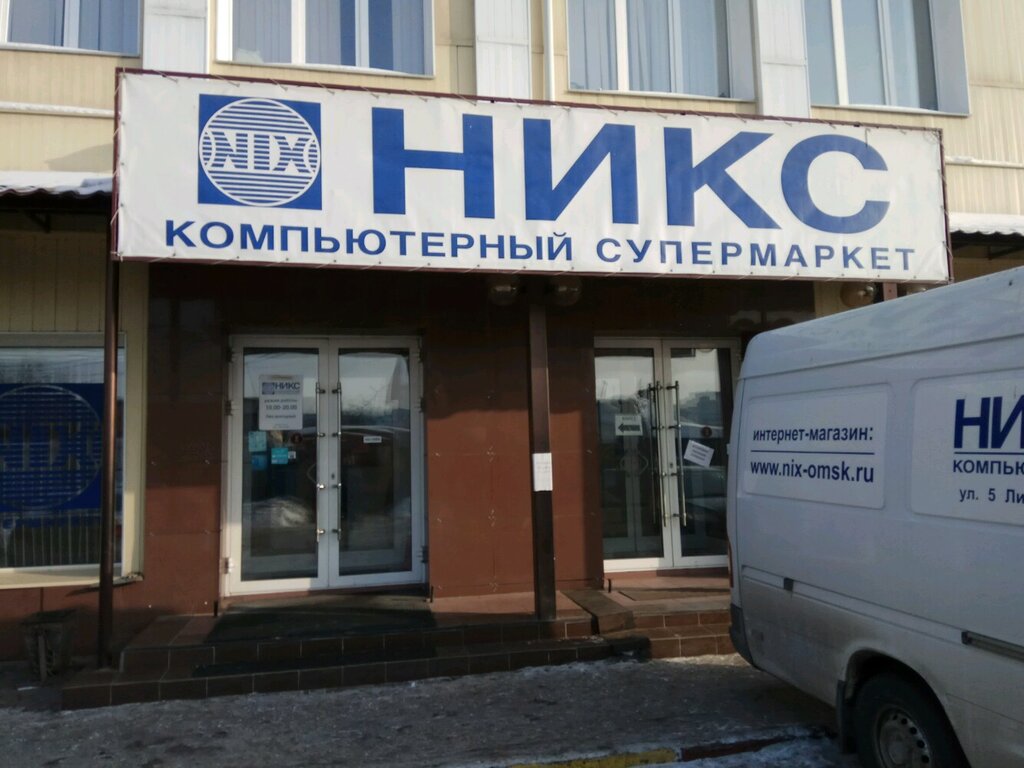 Никс Компьютерный Супермаркет Интернет Магазин Москва