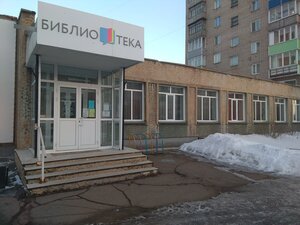 Центральная детская библиотека (просп. Ленина, 53А), библиотека в Рубцовске