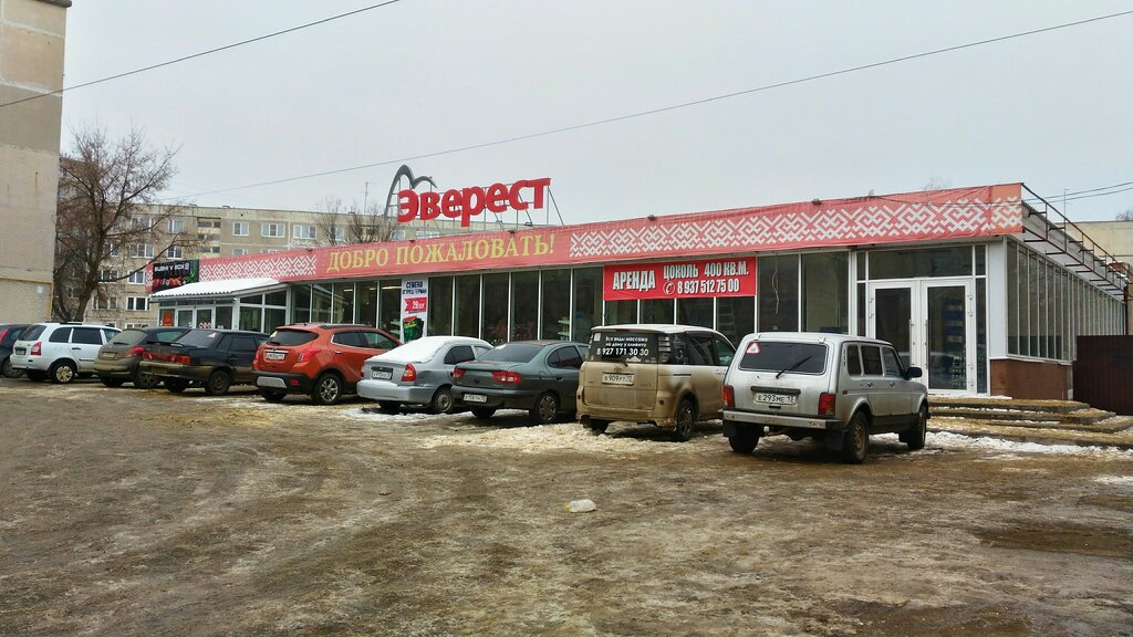 Магазин Эверест Саранск Официальный Сайт