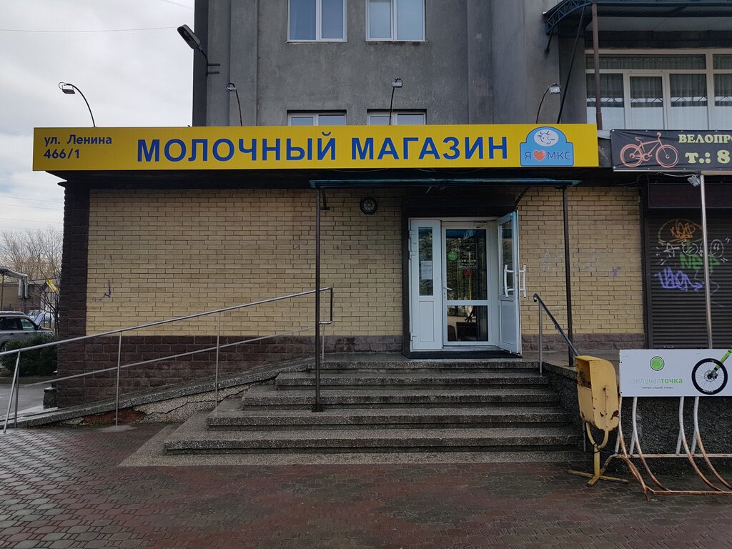 Молочный Магазин Яндекс Карты