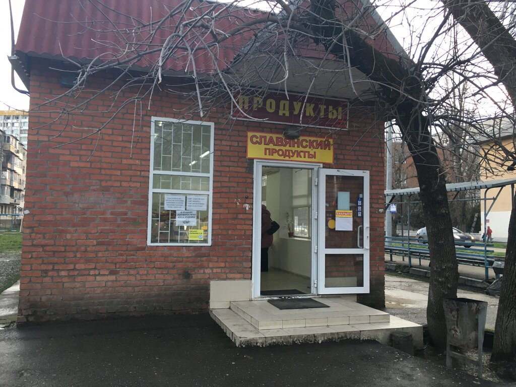 Муравей Бершанская Краснодар Магазин