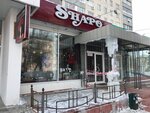 Shapo (Leningradskaya ulitsa, 55), tienda de sombreros