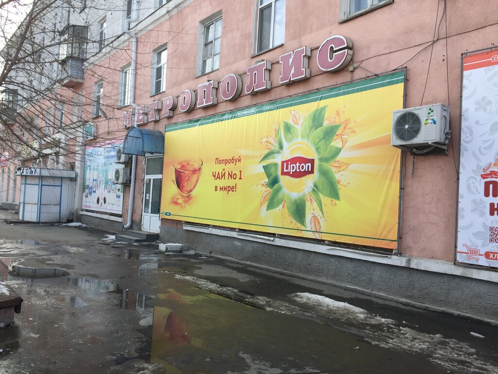 Карта метрополис курган активировать