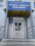 Detskaya gorodskaya poliklinika (ulitsa Lenina, 77), hospital de niños