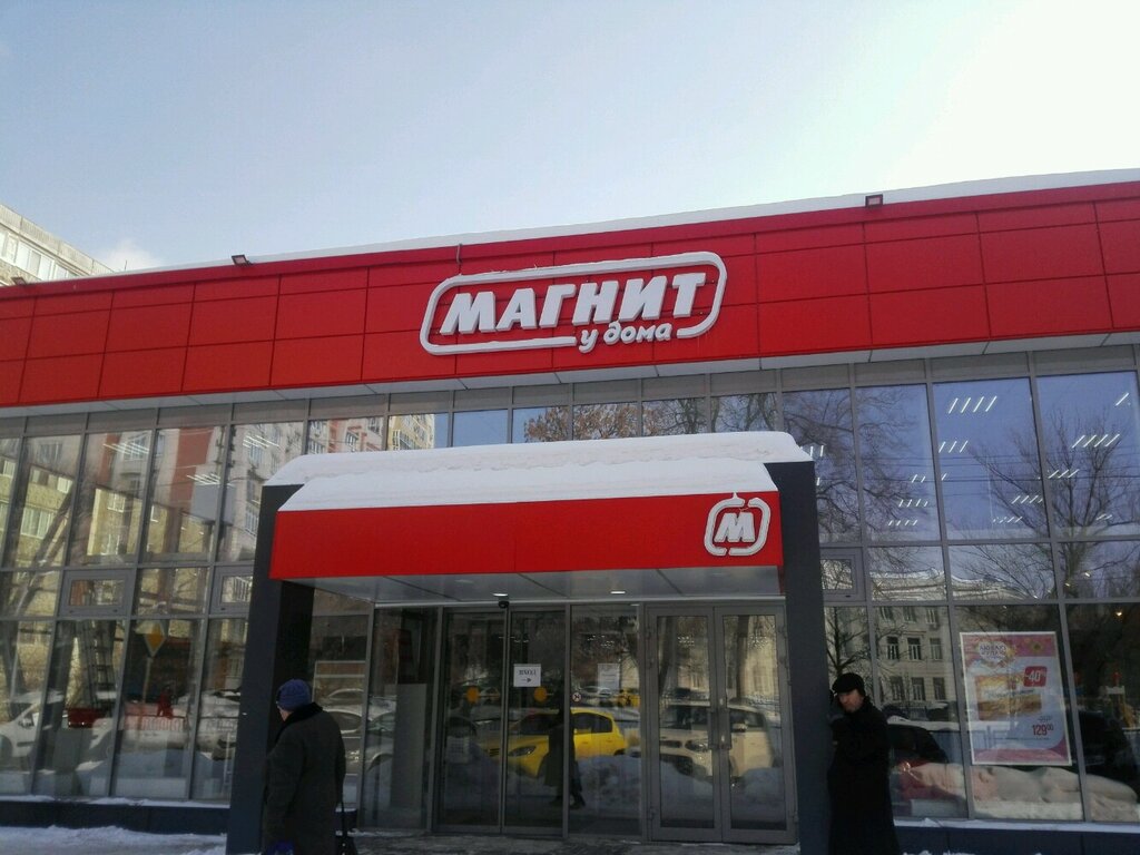 Магазин Рахова Саратов