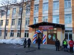 Школа № 319, здание № 1 (Амурская ул., 6, Москва), общеобразовательная школа в Москве