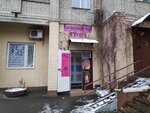 Пурпур (Leninskiy Avenue, 154), hairdresser