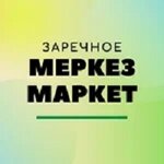 Merkez Market (село Заречное, Мраморная улица, 9Г), supermarket