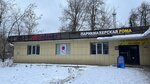 Wildberries (Ordzhonikidze Street, 5Б), point of delivery