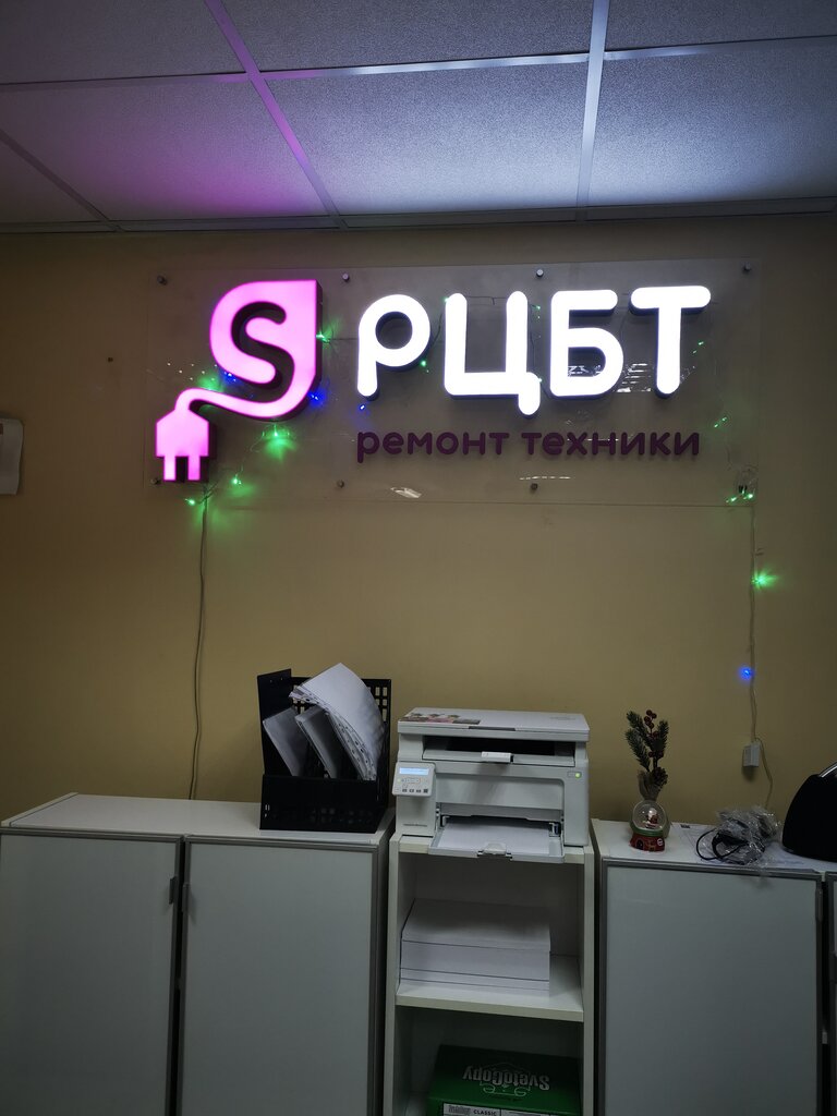 Phone repair Mobifix, Moscow, photo