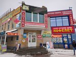 Новый модный (ulitsa Gaydara, 59Г), clothing store