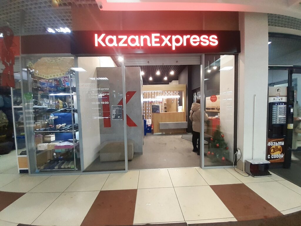 Пункт выдачи KazanExpress, Нижний Новгород, фото