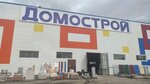 Domostroy (Yuzhnaya Street, 38А), hardware store