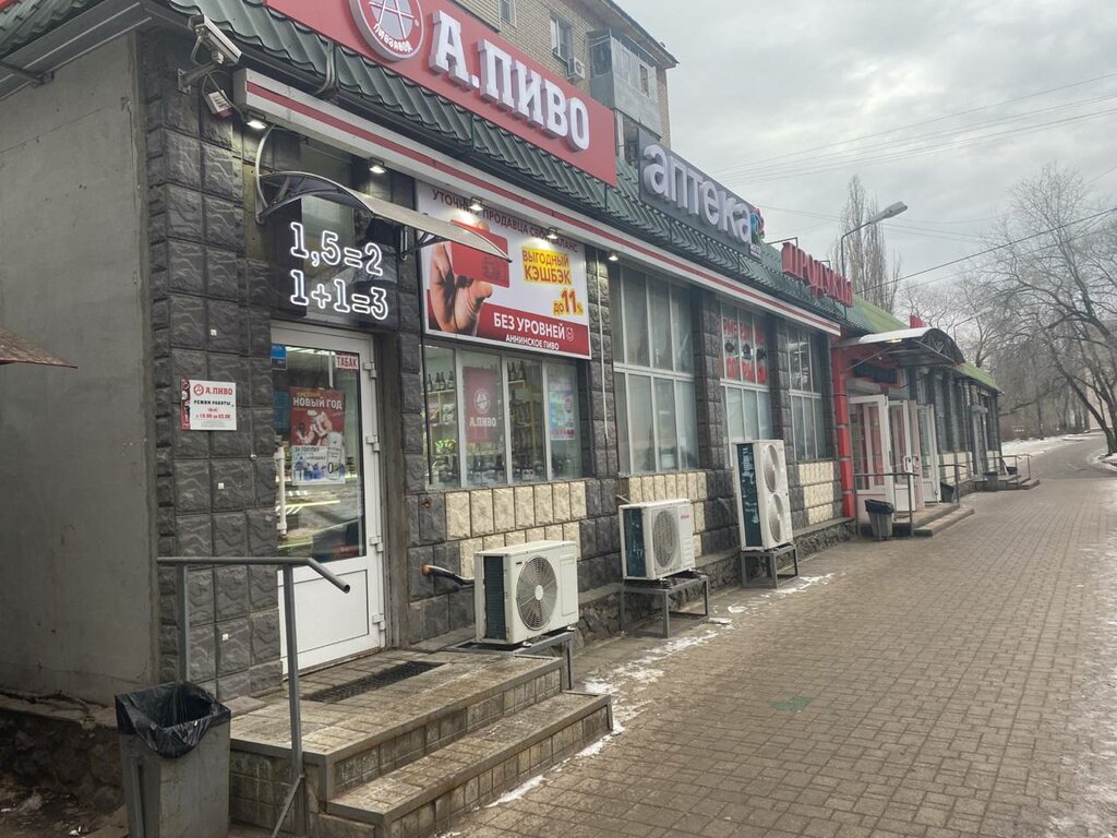 Beer shop А. Пиво, Voronezh, photo