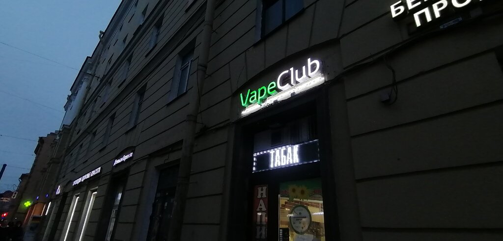 Вейп-шоп Vape Club, Санкт‑Петербург, фото