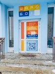 Sharobot (Armeyskiy Drive, 9), centro de desarrollo infantil