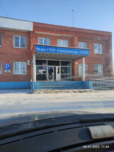 Филиал СОГБУ Смоленскавтодор, дорожные материалы, ул. Посёлок Тихвинка ...