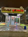 Вальс Цветов (Gorkogo Street, 124А), auto parts and auto goods store