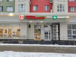 5Post (Lobachevskogo Street, 118к1), parcel automat