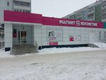 Magnit Kosmetik (Stankostroiteley Street, 10А), perfume and cosmetics shop