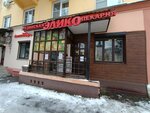Элико (ул. Цвиллинга, 41А), пекарня в Челябинске