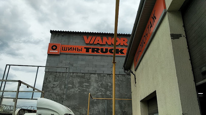 Tire service Vianor, Berezovskyi, photo