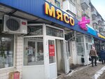 Мясо-ит (Краснококшайская ул., 162, Казань), магазин мяса, колбас в Казани