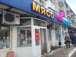 Магазин мяса, колбас (Krasnokokshaiskaya Street, 162), butcher shop