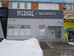 МедЛаб Экспресс (Pushkinskaya Street, 268Г) ، مختبر طبي