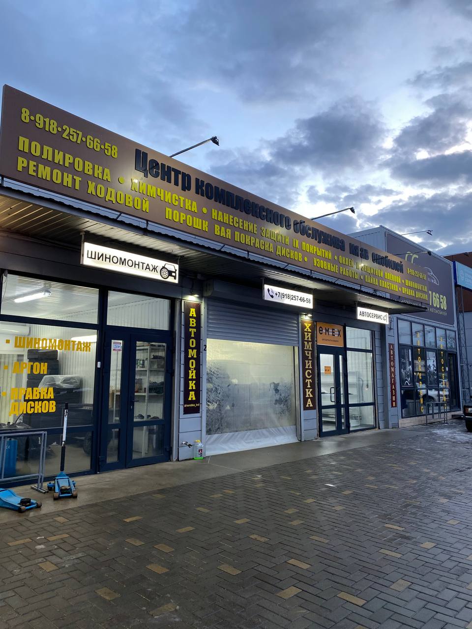 Панорама: ComTermo, интернет-магазин, Уральская ул., 126/4, Краснодар - Яндекс.К