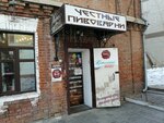 Честные пивоварни (Ussuriyskiy Boulevard, 29), beer shop