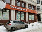 Уют маркет (ул. Свердлова, 69, Уфа), магазин посуды в Уфе