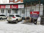 X-Drive (79-oy Gvardeyskoy Divizii Street, 24), auto accessories