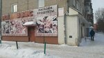 Всё для Вас (Stroiteley Avenue, 49) ، محل بقالة