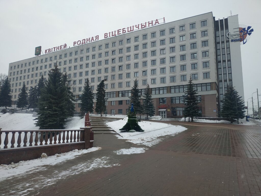 Lottery Белорусские лотереи, отдел по Витебской области, Vitebsk, photo