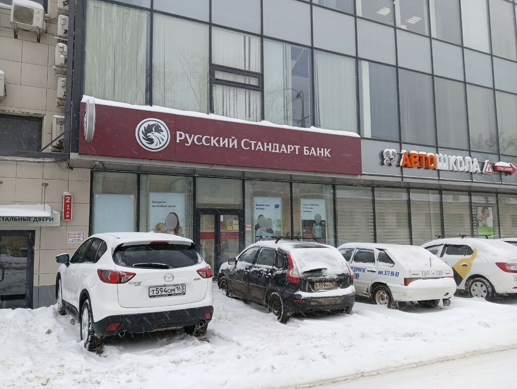 ATM Russian Standard Bank, Samara, photo