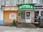 Посуда сувениры (Tarutinskaya Street, 184), tableware shop