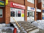 Хочу такие (Mikhaila Petrova Street, 33), estudio de manicura