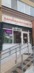 Matur Lab (Akademika Zavoyskogo Street, 17А), hairdresser
