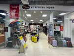Круиз (Krasninskoye shosse, 6Д), haberdashery and accessories shop