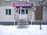 Wildberries (Gagarina Street, 33) ، نقطة تسليم
