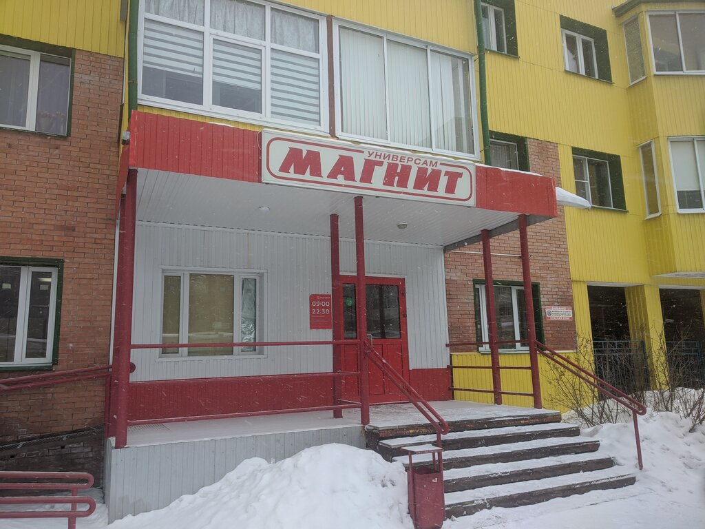 Supermarket Magnit, Petrozavodsk, photo